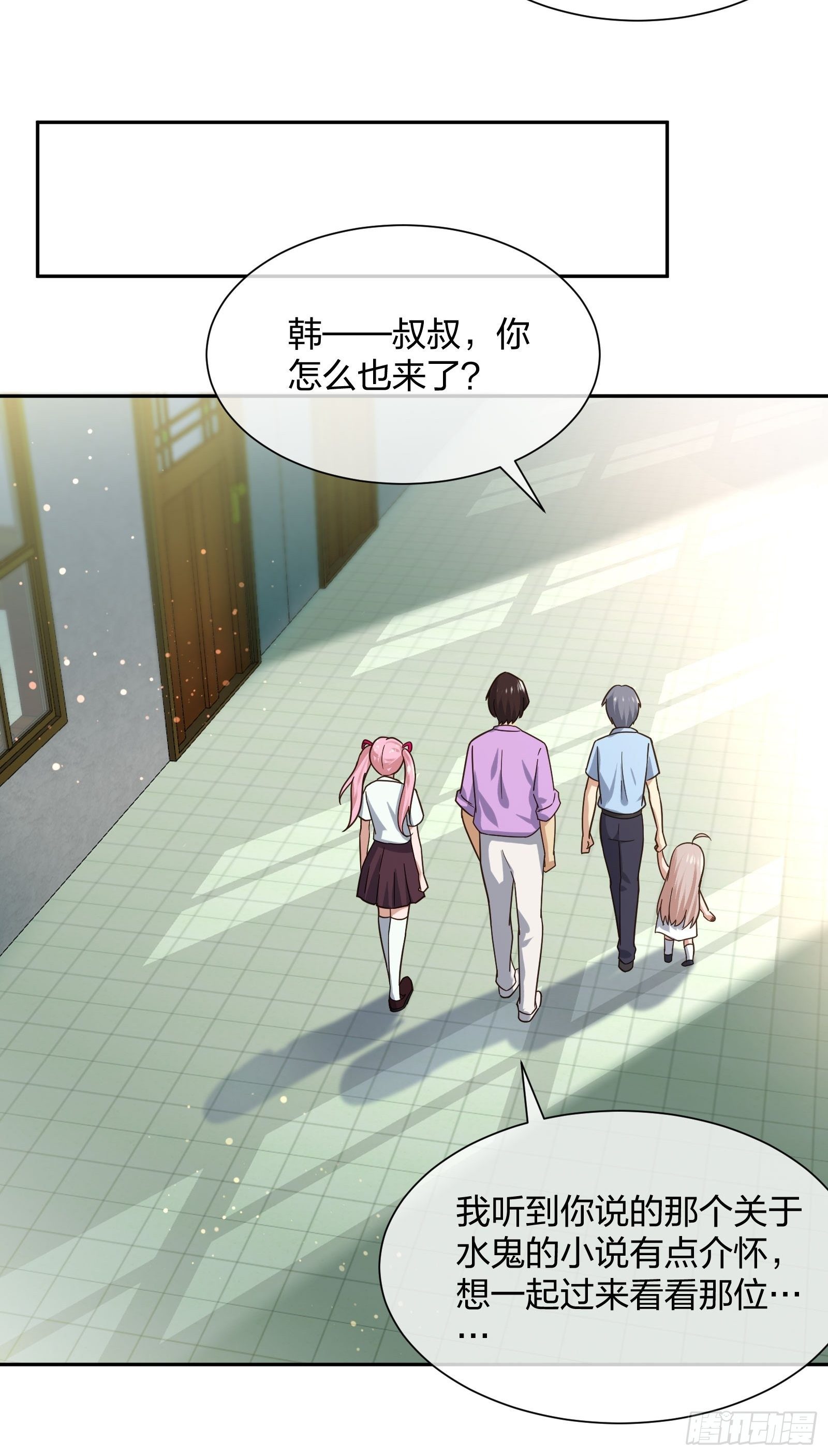 《异能税》漫画最新章节全村的希望免费下拉式在线观看章节第【20】张图片