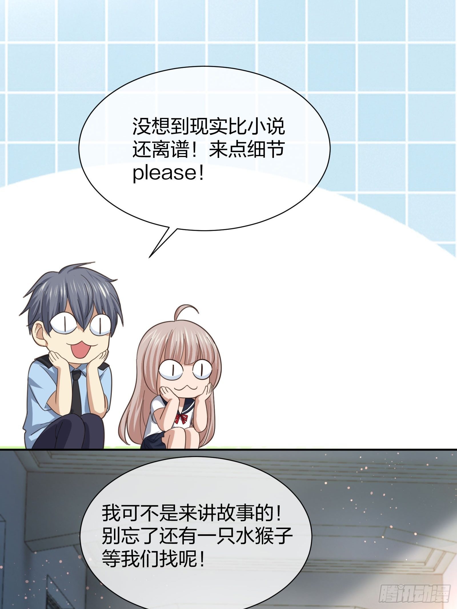 《异能税》漫画最新章节全村的希望免费下拉式在线观看章节第【30】张图片