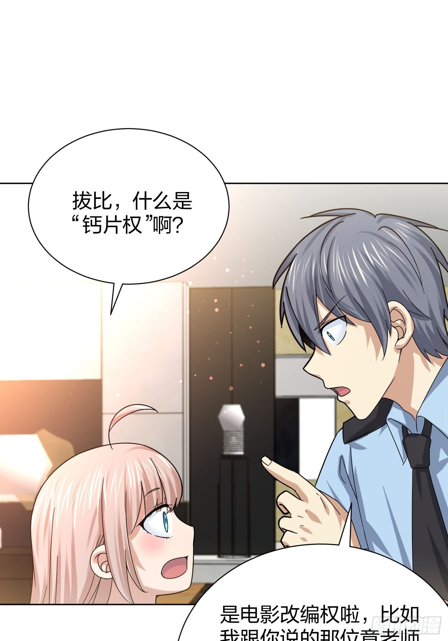 《异能税》漫画最新章节全村的希望免费下拉式在线观看章节第【9】张图片