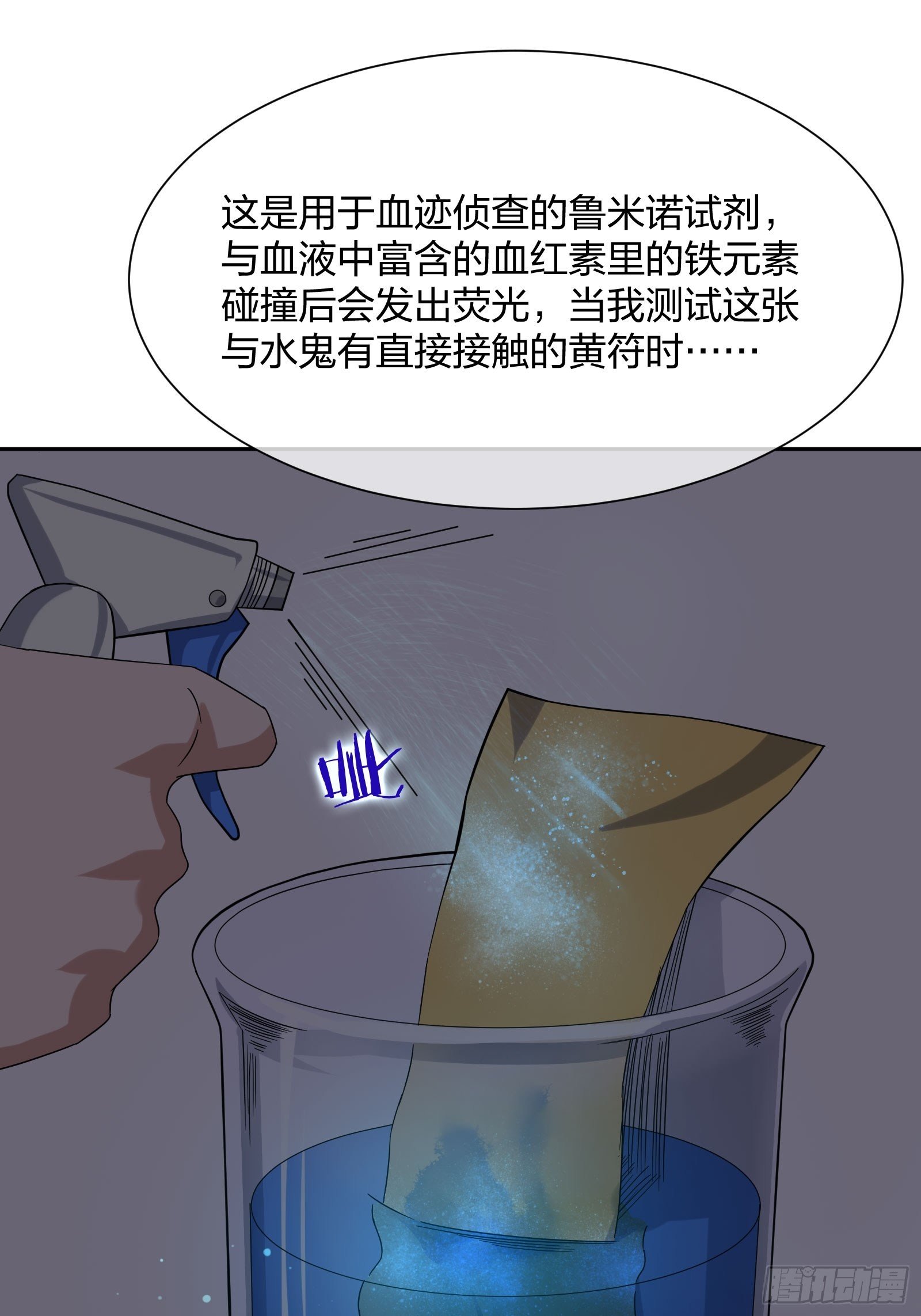 《异能税》漫画最新章节失踪免费下拉式在线观看章节第【17】张图片