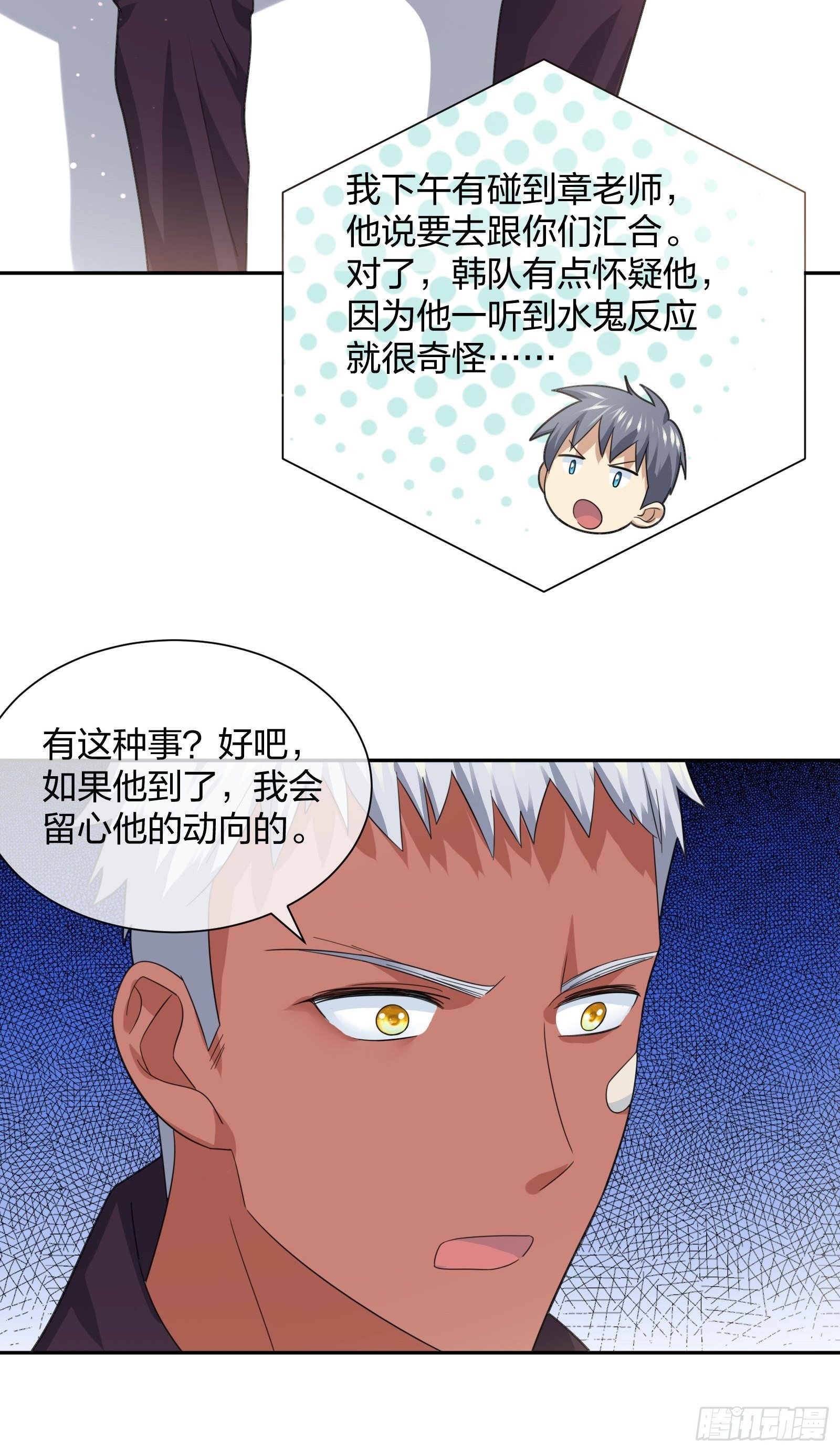 《异能税》漫画最新章节失踪免费下拉式在线观看章节第【27】张图片