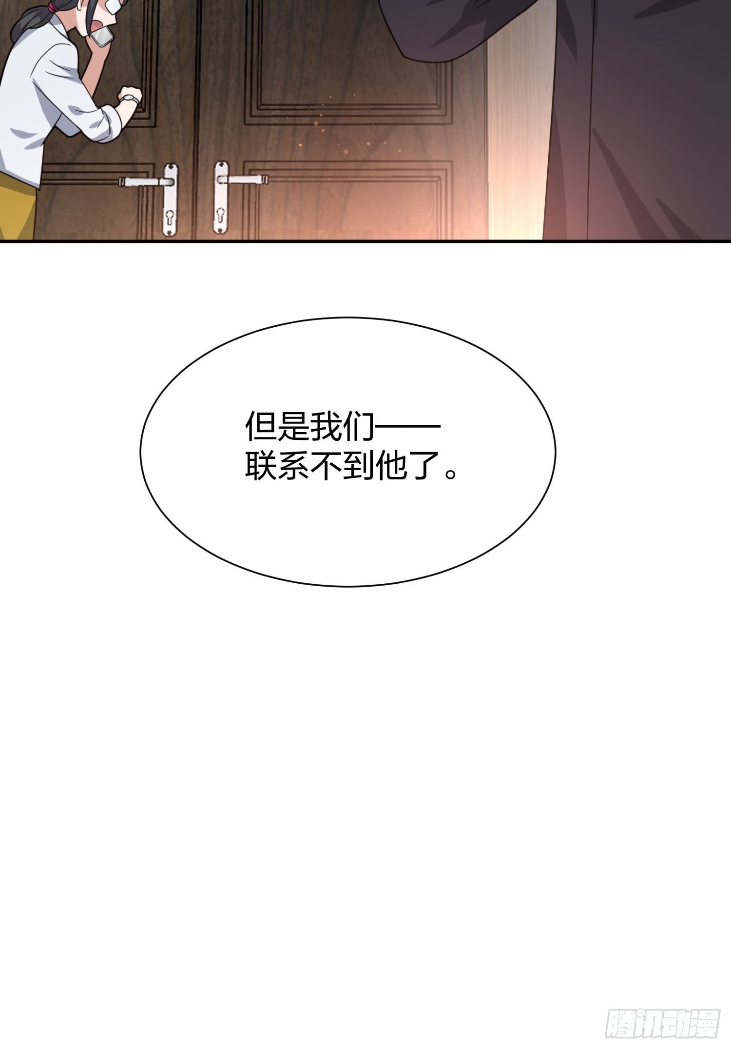 《异能税》漫画最新章节失踪免费下拉式在线观看章节第【39】张图片