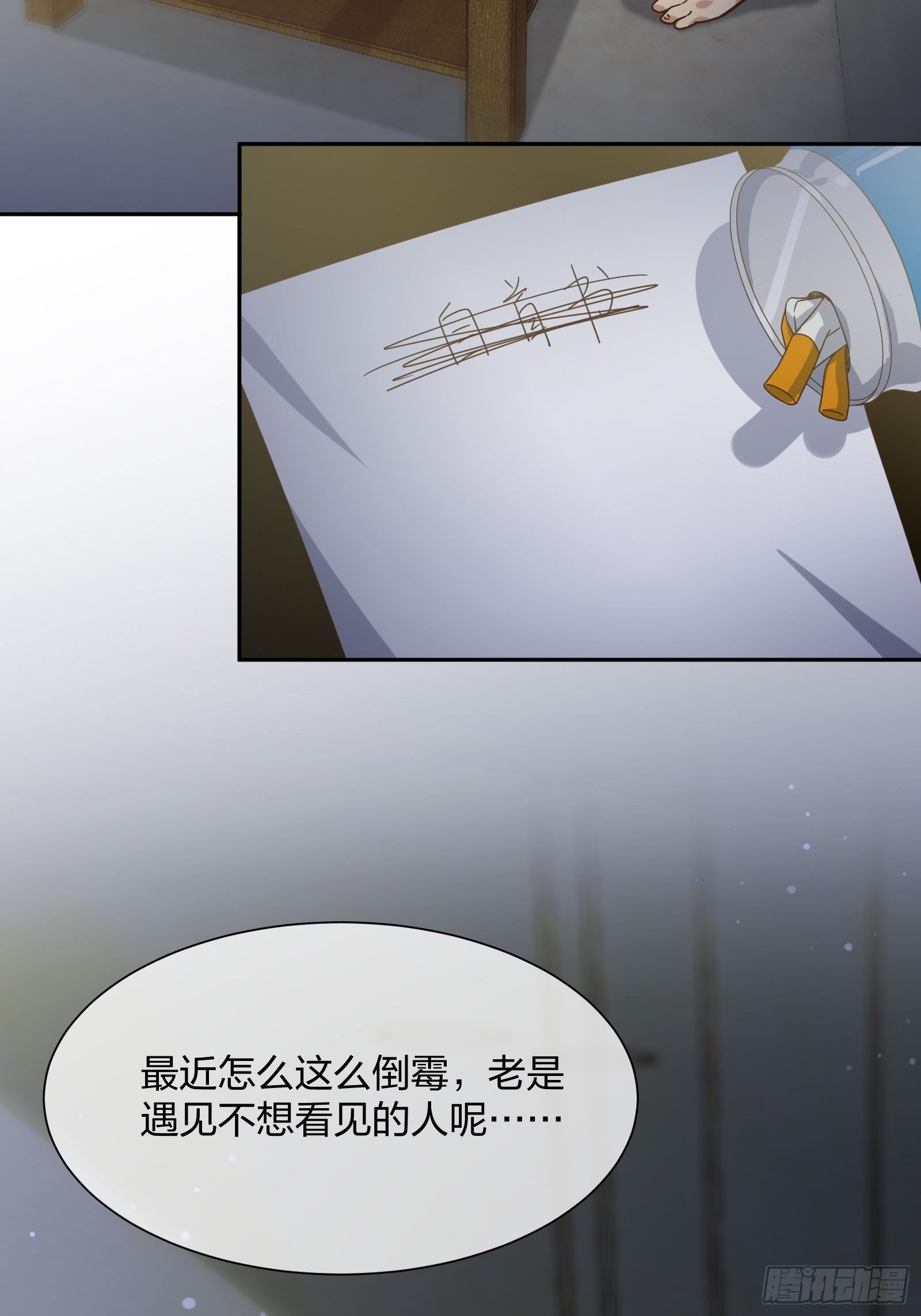 《异能税》漫画最新章节抓不住的水免费下拉式在线观看章节第【13】张图片