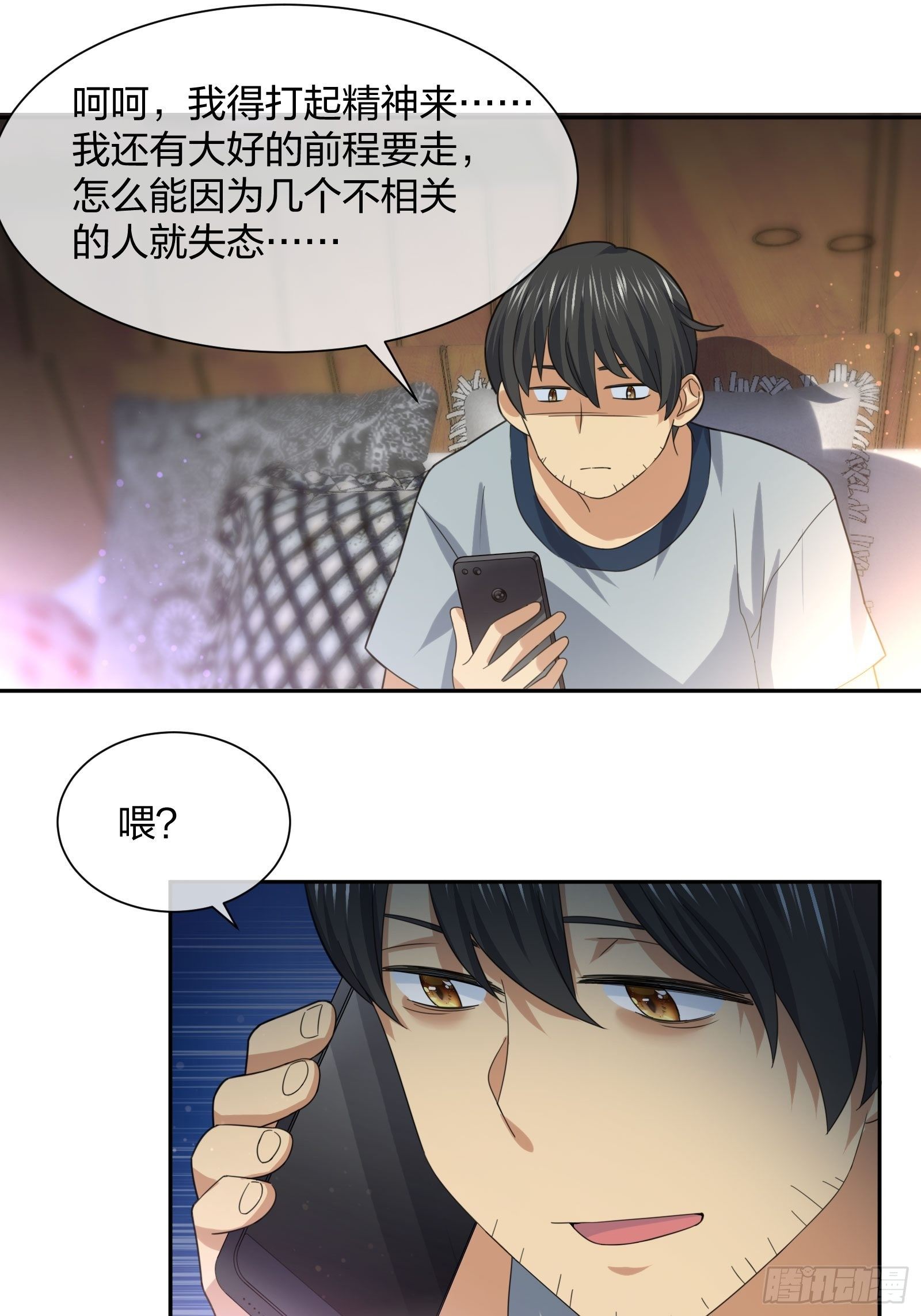 《异能税》漫画最新章节抓不住的水免费下拉式在线观看章节第【17】张图片