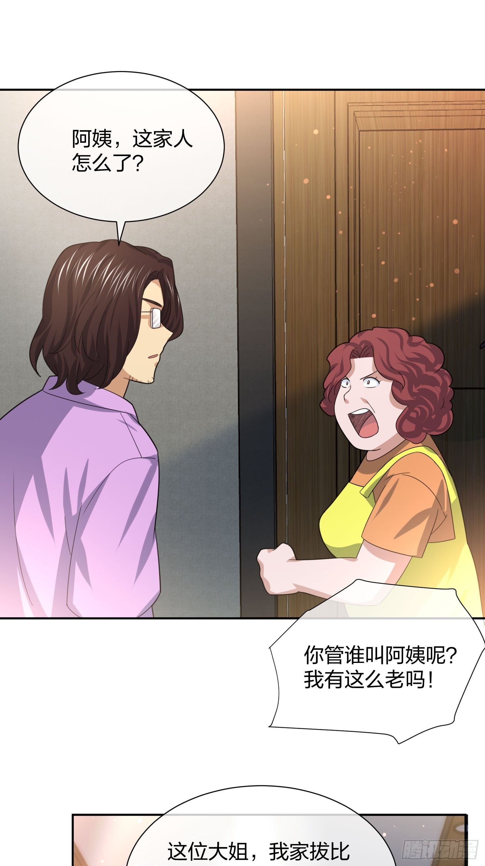 《异能税》漫画最新章节抓不住的水免费下拉式在线观看章节第【26】张图片