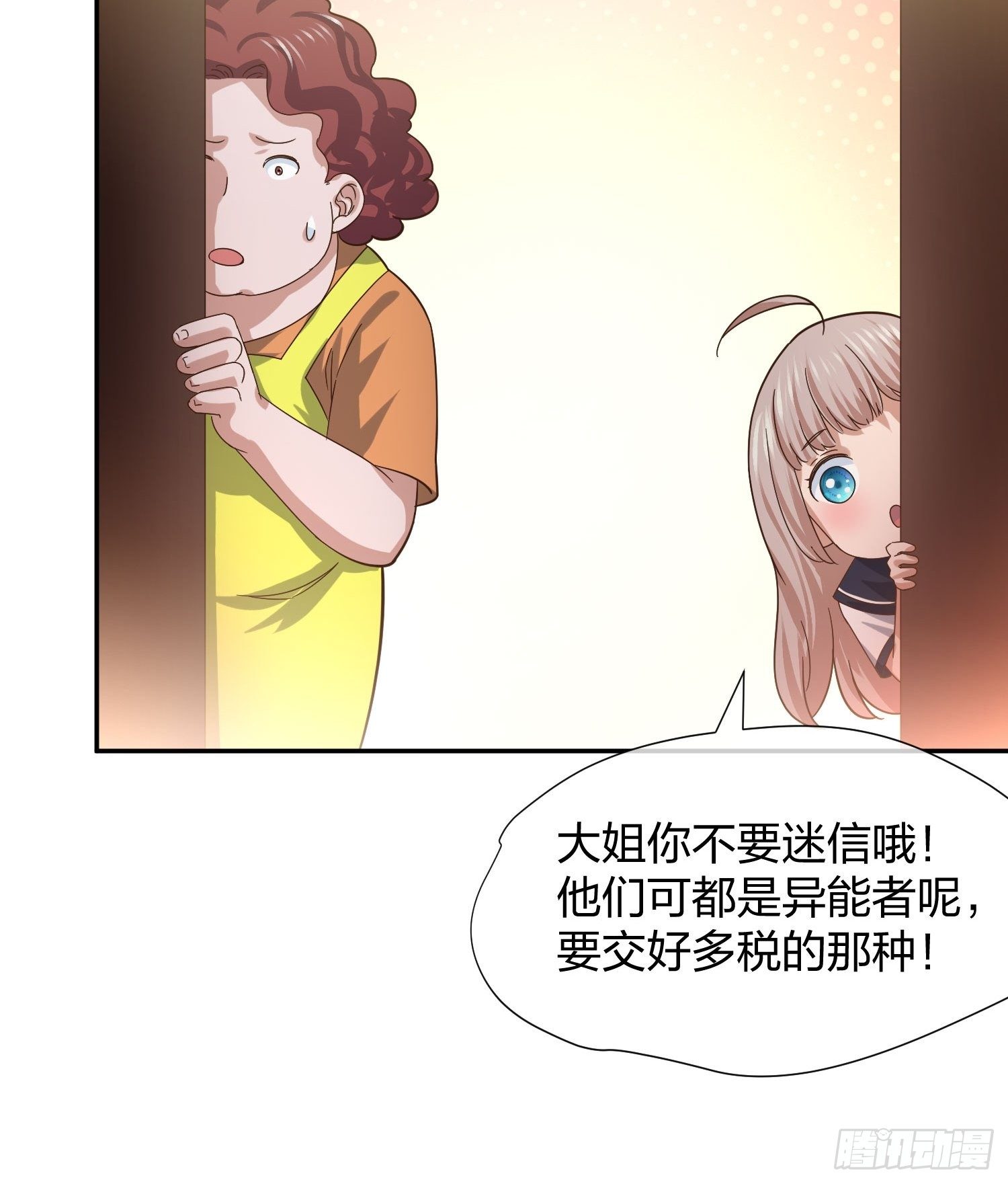 《异能税》漫画最新章节抓不住的水免费下拉式在线观看章节第【39】张图片