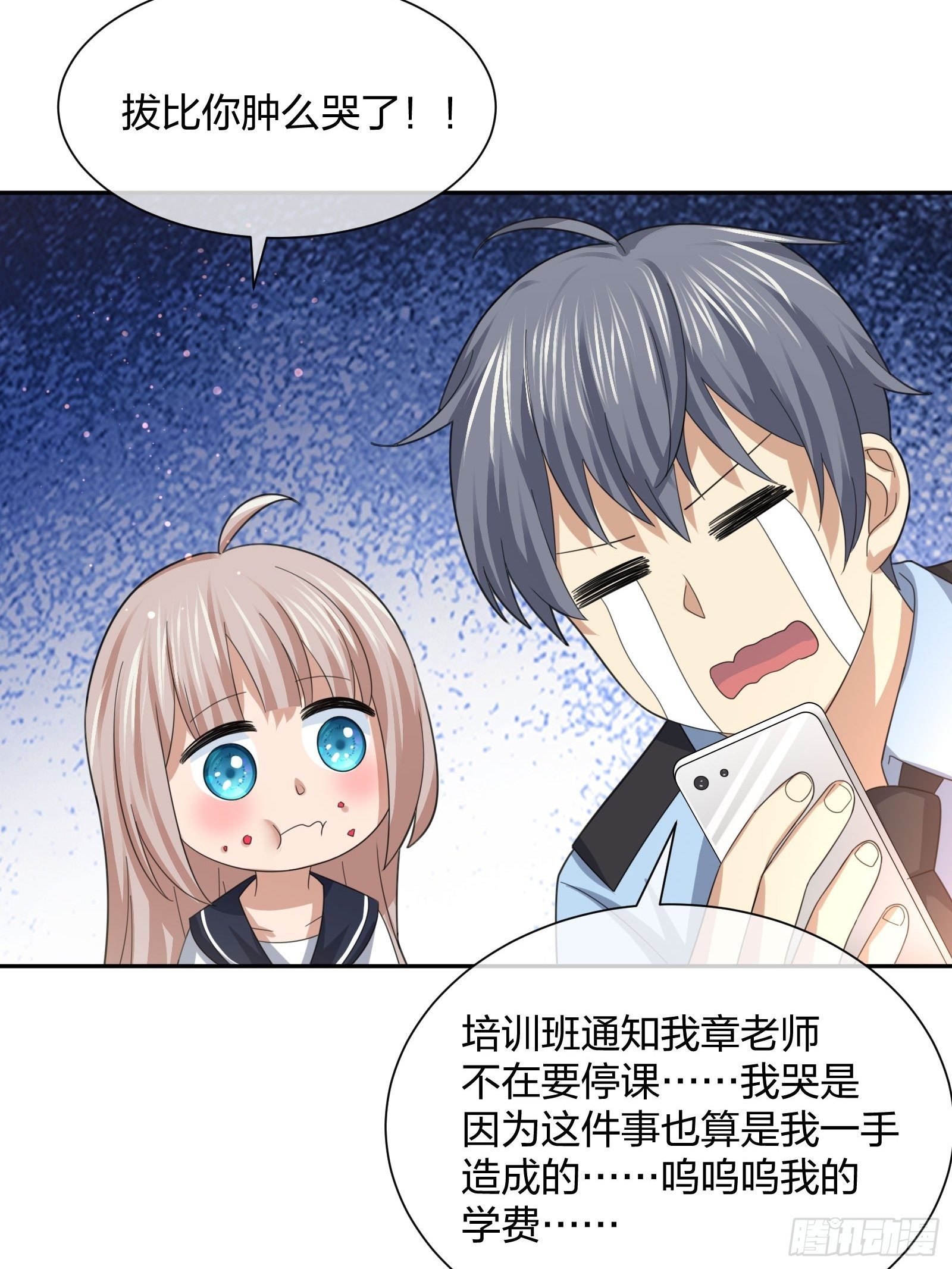 《异能税》漫画最新章节灵异事件的真相免费下拉式在线观看章节第【28】张图片