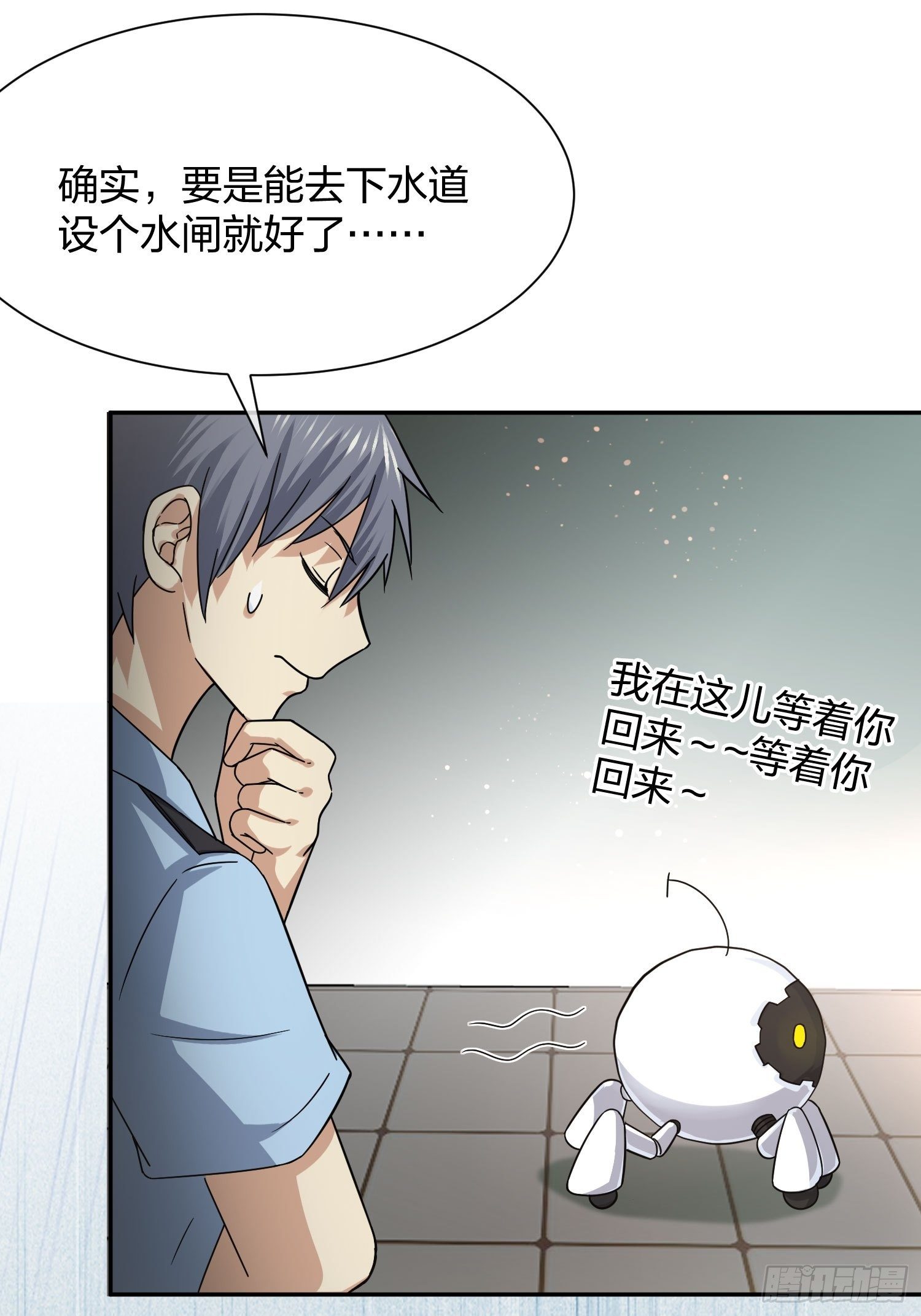 《异能税》漫画最新章节灵异事件的真相免费下拉式在线观看章节第【39】张图片