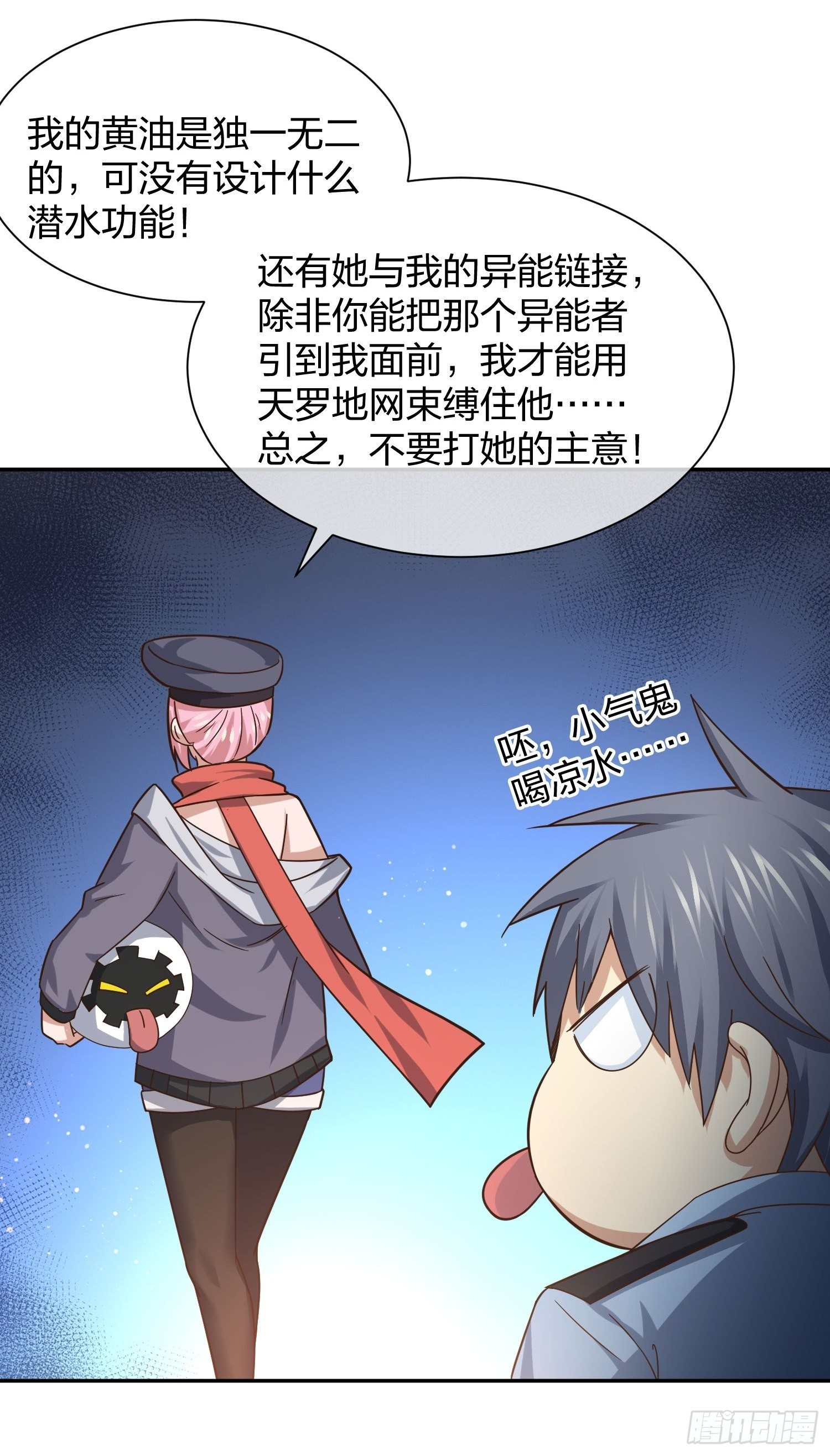 《异能税》漫画最新章节改装破烂免费下拉式在线观看章节第【10】张图片