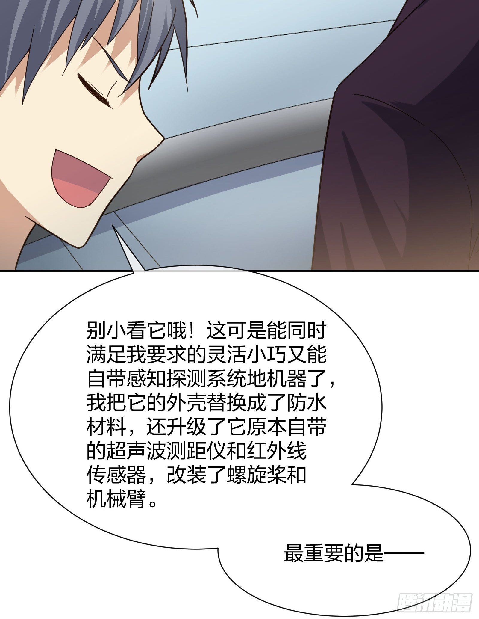 《异能税》漫画最新章节改装破烂免费下拉式在线观看章节第【28】张图片