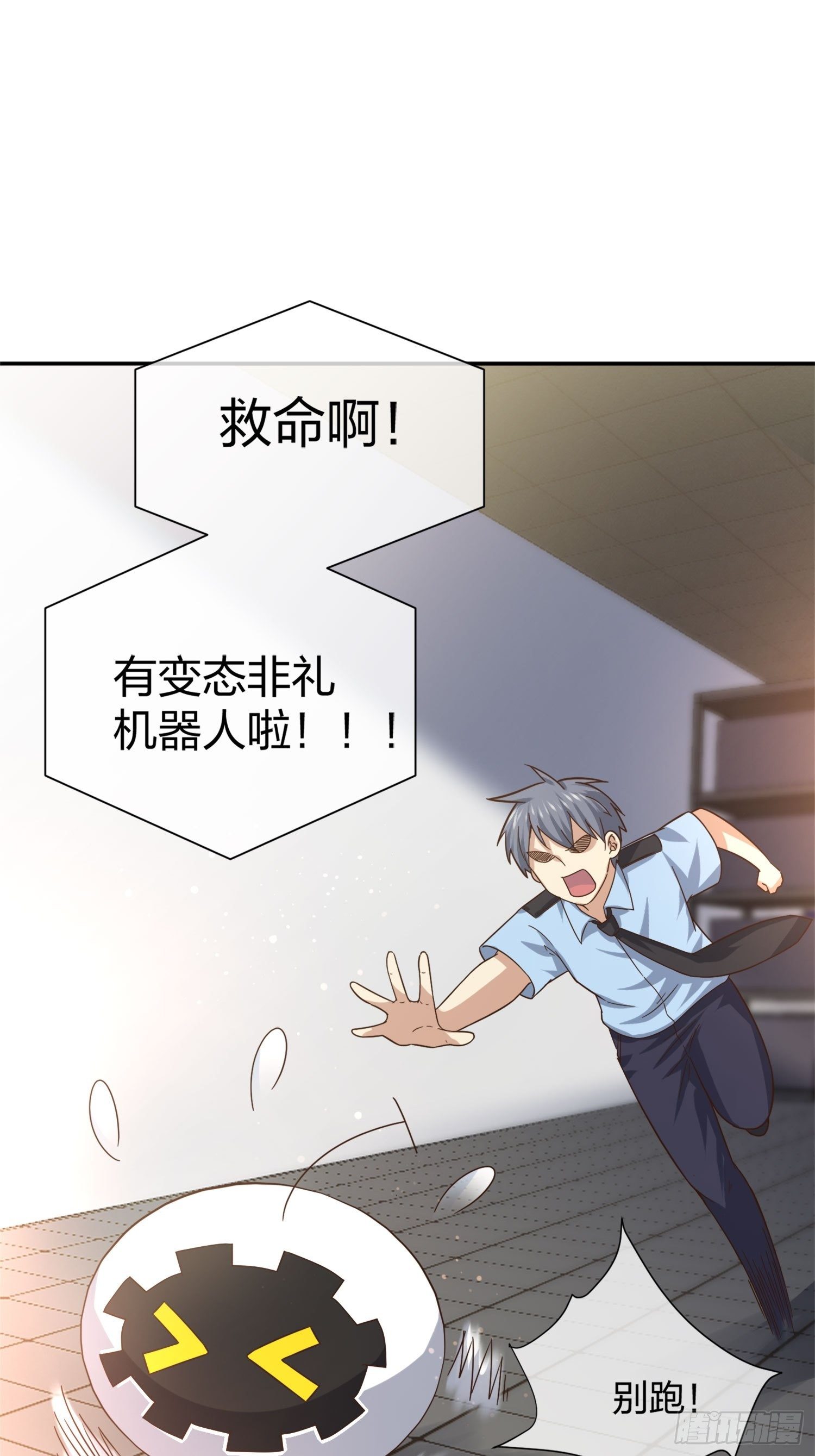 《异能税》漫画最新章节改装破烂免费下拉式在线观看章节第【3】张图片