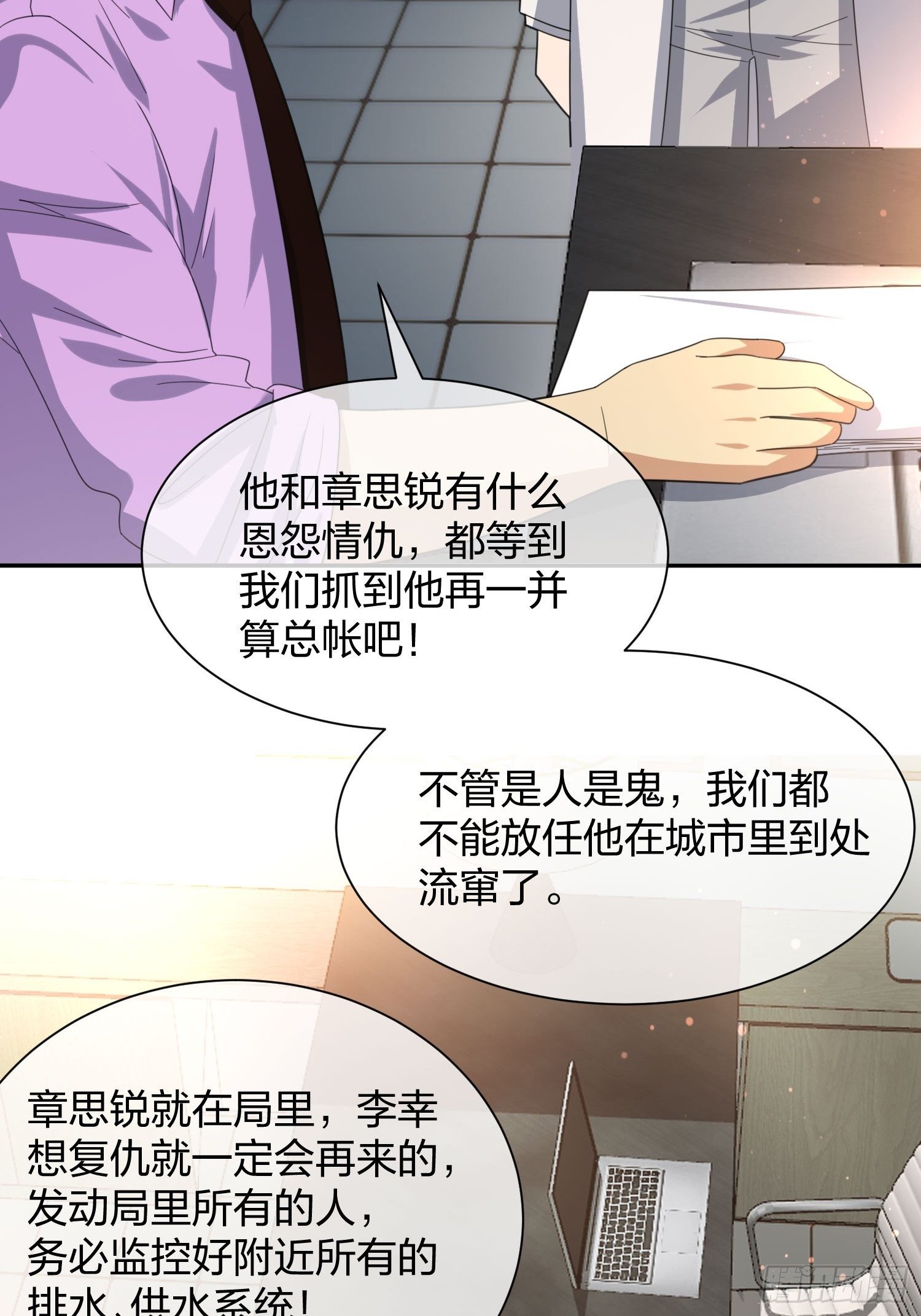 《异能税》漫画最新章节改装破烂免费下拉式在线观看章节第【34】张图片