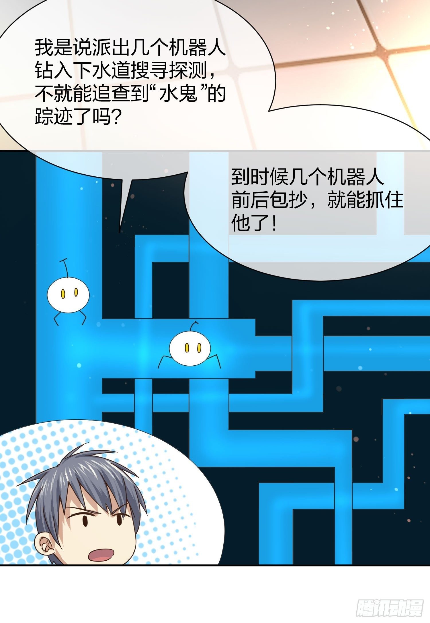 《异能税》漫画最新章节改装破烂免费下拉式在线观看章节第【8】张图片