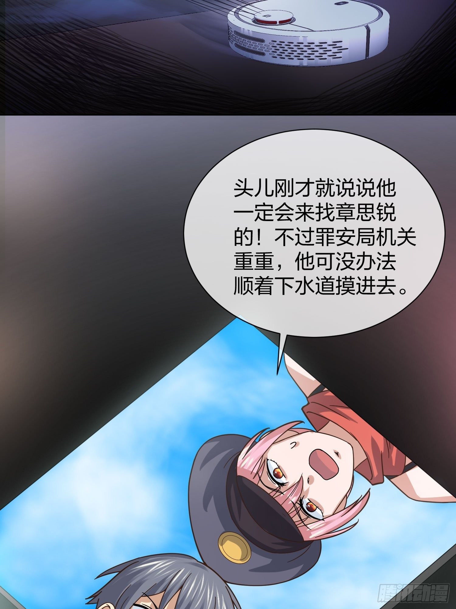 《异能税》漫画最新章节蚁多咬死象免费下拉式在线观看章节第【4】张图片