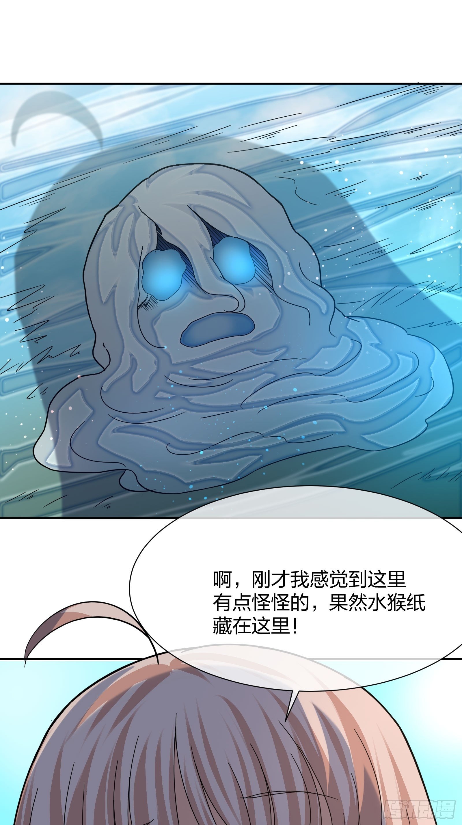 《异能税》漫画最新章节臭丫头免费下拉式在线观看章节第【31】张图片