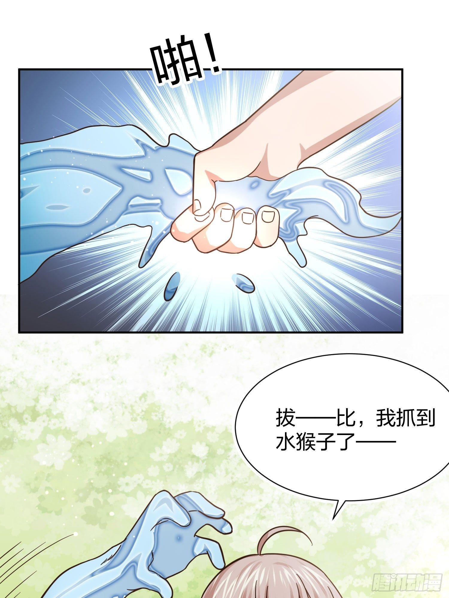 《异能税》漫画最新章节臭丫头免费下拉式在线观看章节第【35】张图片