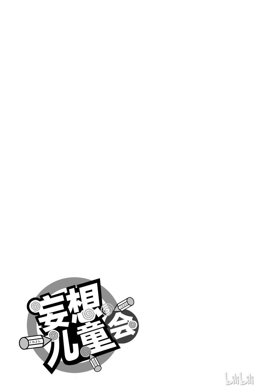 《樱才学园学生会》漫画最新章节番外 特别番外篇免费下拉式在线观看章节第【5】张图片