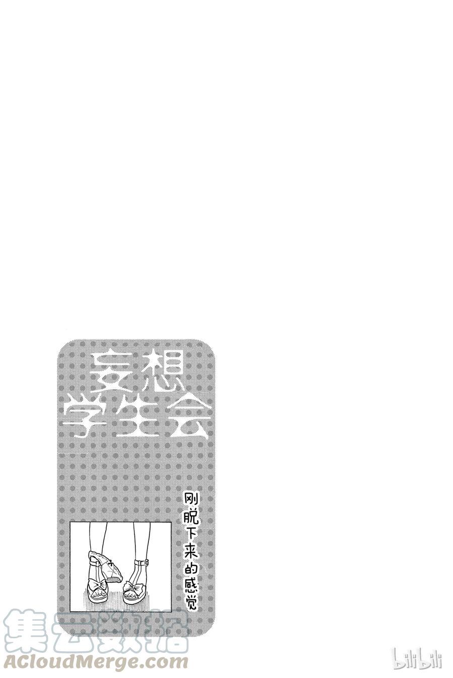 《樱才学园学生会》漫画最新章节206免费下拉式在线观看章节第【5】张图片