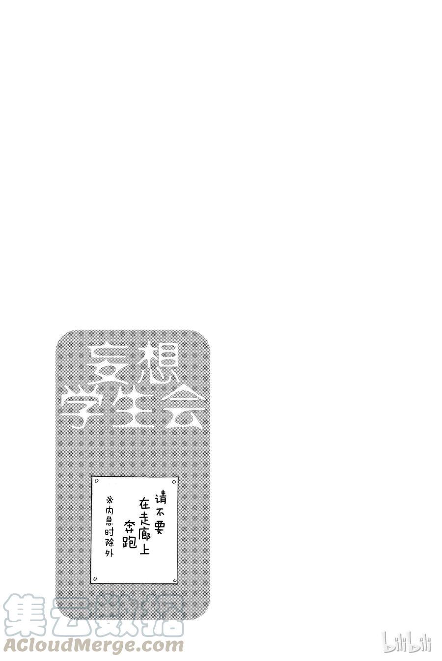 《樱才学园学生会》漫画最新章节331免费下拉式在线观看章节第【5】张图片