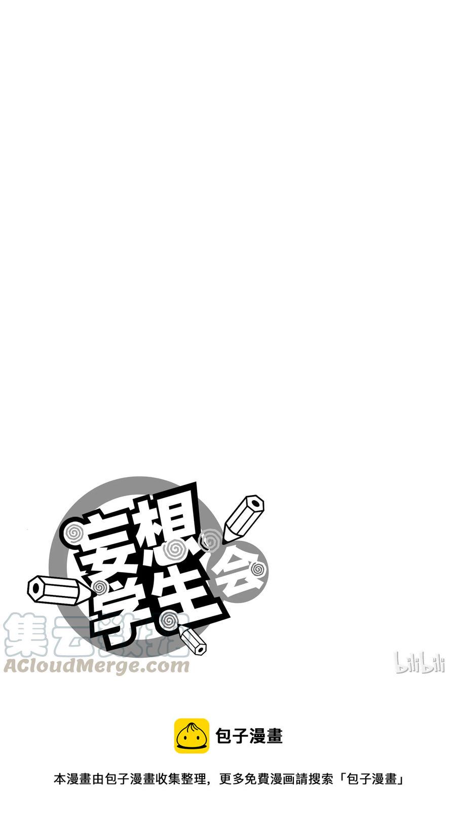 《樱才学园学生会》漫画最新章节409免费下拉式在线观看章节第【7】张图片