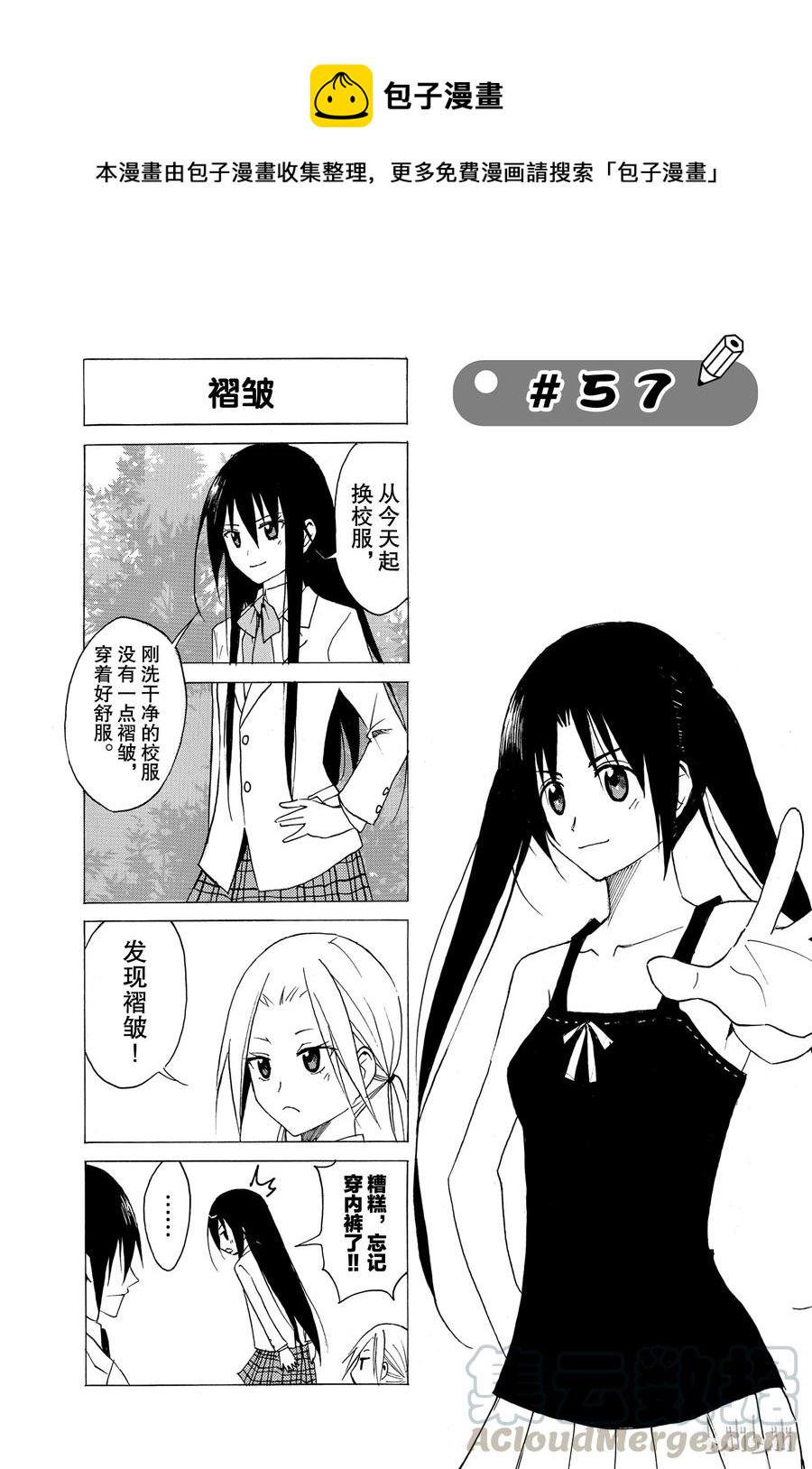 《樱才学园学生会》漫画最新章节72免费下拉式在线观看章节第【1】张图片