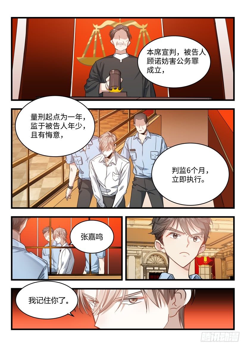 《影帝X影帝》漫画最新章节1.结怨免费下拉式在线观看章节第【4】张图片