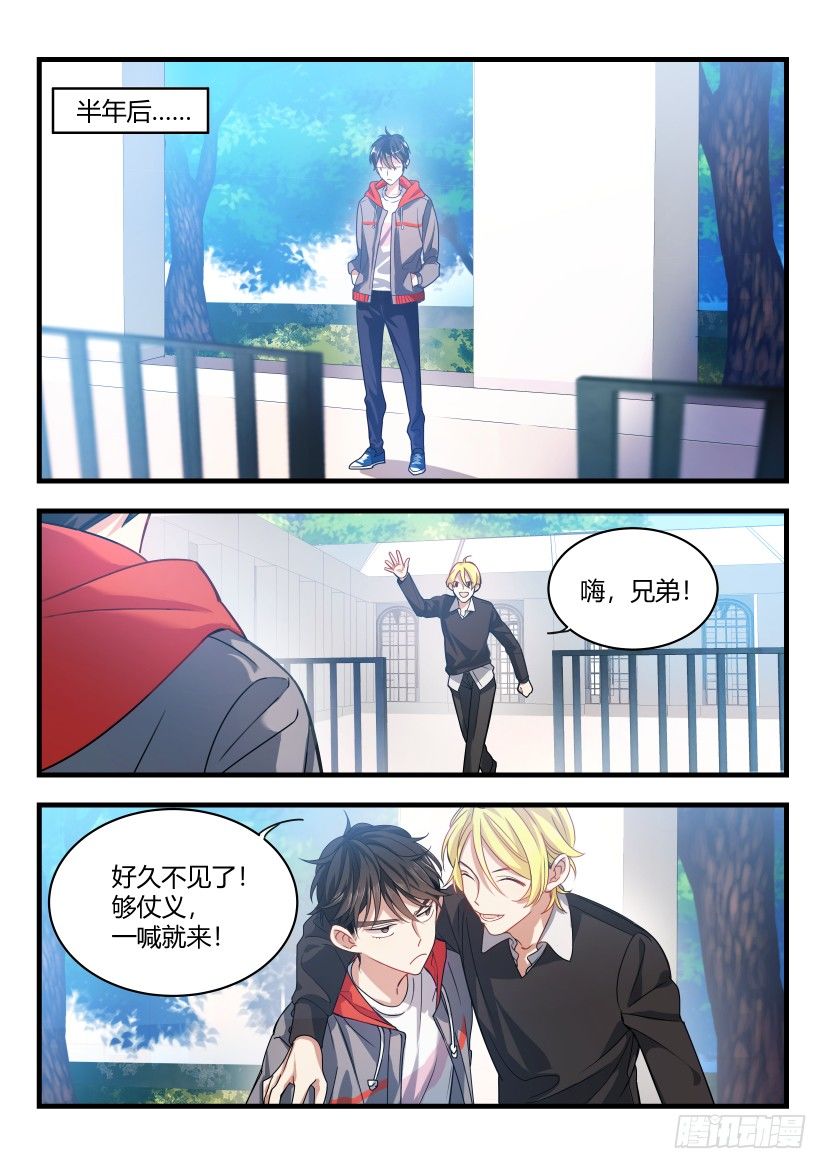 《影帝X影帝》漫画最新章节1.结怨免费下拉式在线观看章节第【7】张图片