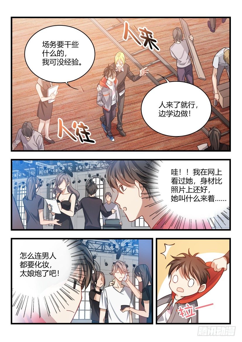 《影帝X影帝》漫画最新章节1.结怨免费下拉式在线观看章节第【8】张图片