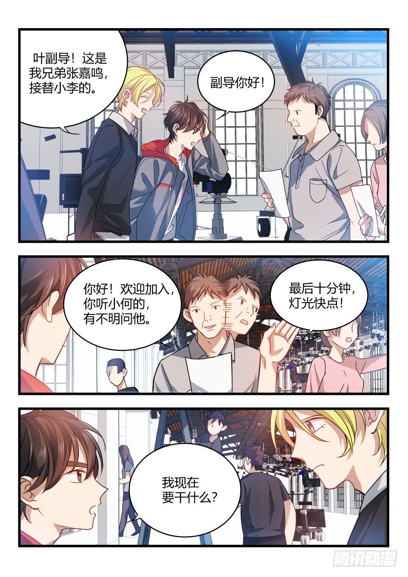 《影帝X影帝》漫画最新章节1.结怨免费下拉式在线观看章节第【9】张图片