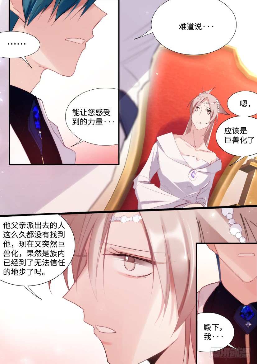 《影帝X影帝》漫画最新章节番外-兽人世界10免费下拉式在线观看章节第【10】张图片