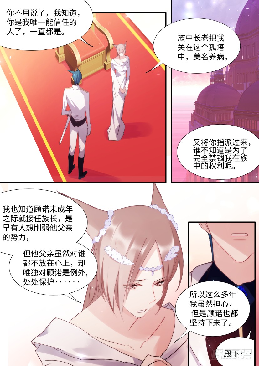 《影帝X影帝》漫画最新章节番外-兽人世界10免费下拉式在线观看章节第【11】张图片