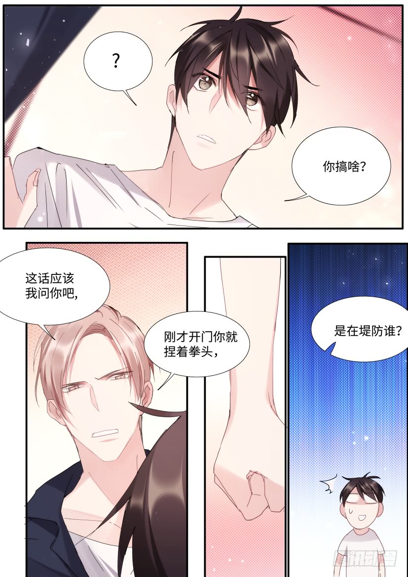 《影帝X影帝》漫画最新章节88.他碰了你哪？免费下拉式在线观看章节第【11】张图片