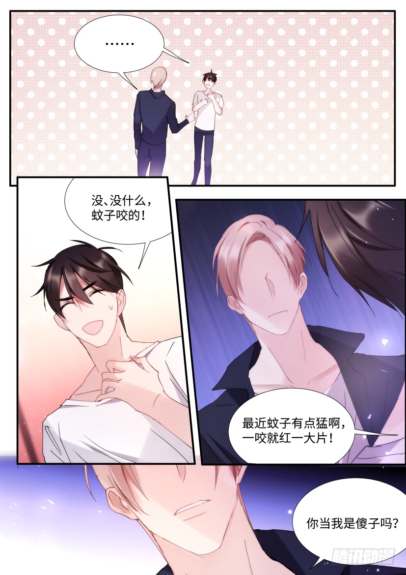 《影帝X影帝》漫画最新章节88.他碰了你哪？免费下拉式在线观看章节第【14】张图片