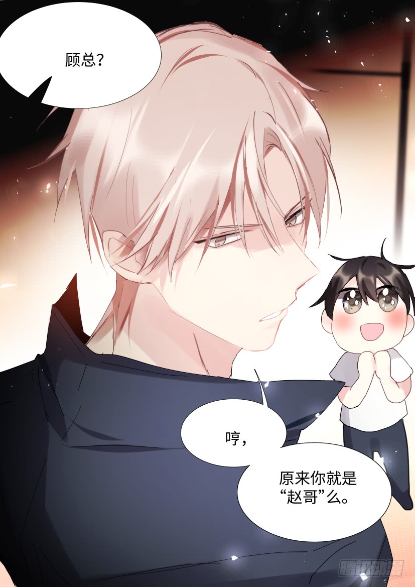 《影帝X影帝》漫画最新章节89.修罗场？免费下拉式在线观看章节第【12】张图片