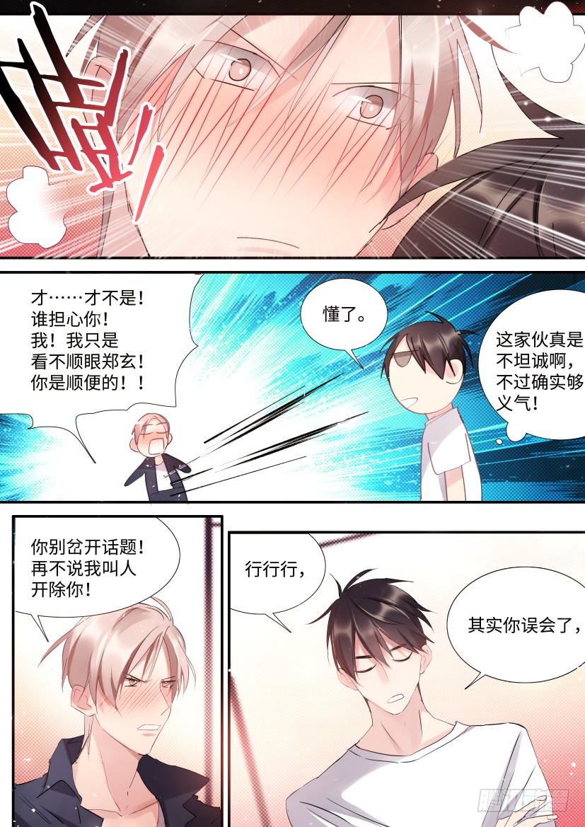 《影帝X影帝》漫画最新章节89.修罗场？免费下拉式在线观看章节第【2】张图片