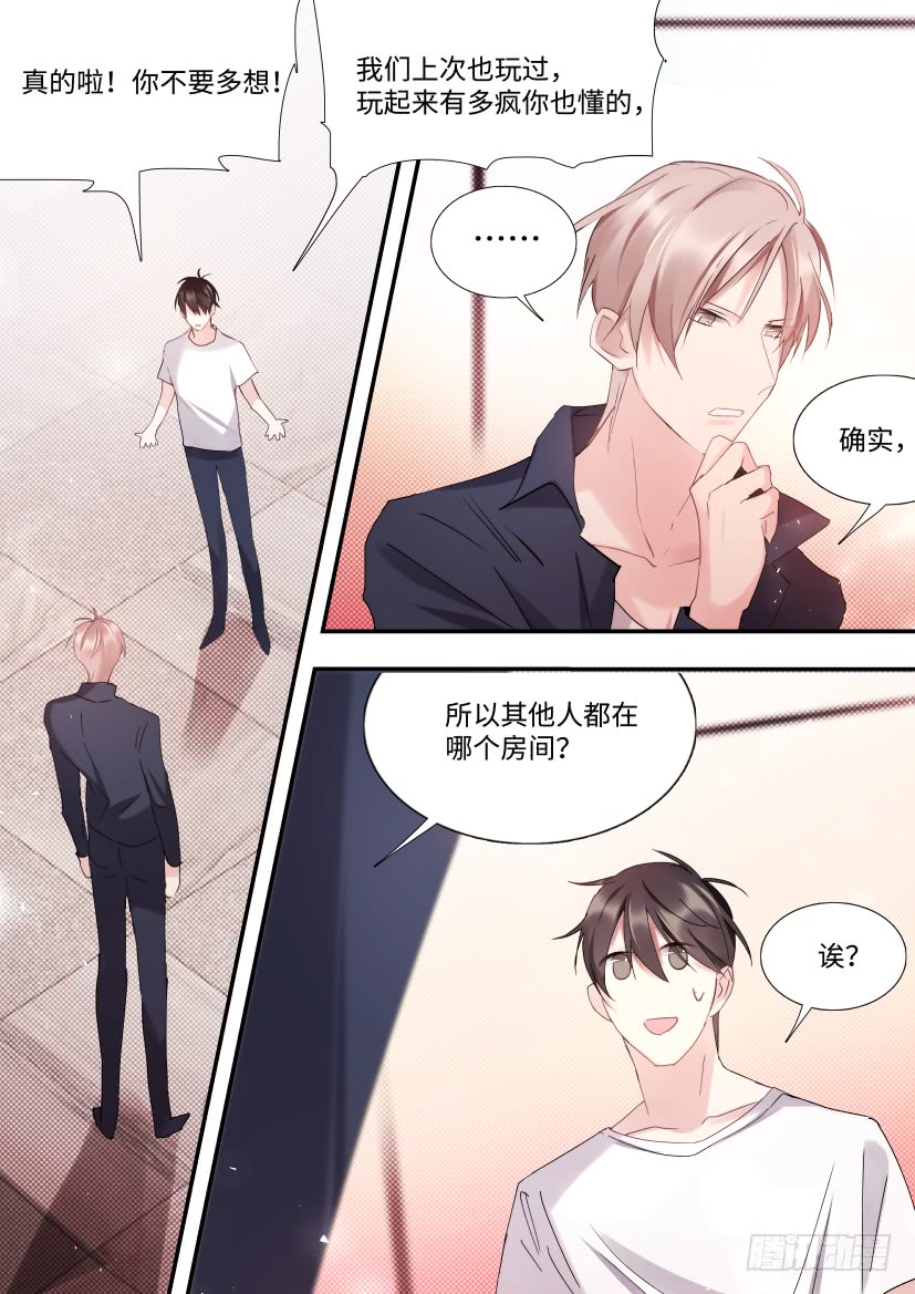 《影帝X影帝》漫画最新章节89.修罗场？免费下拉式在线观看章节第【4】张图片