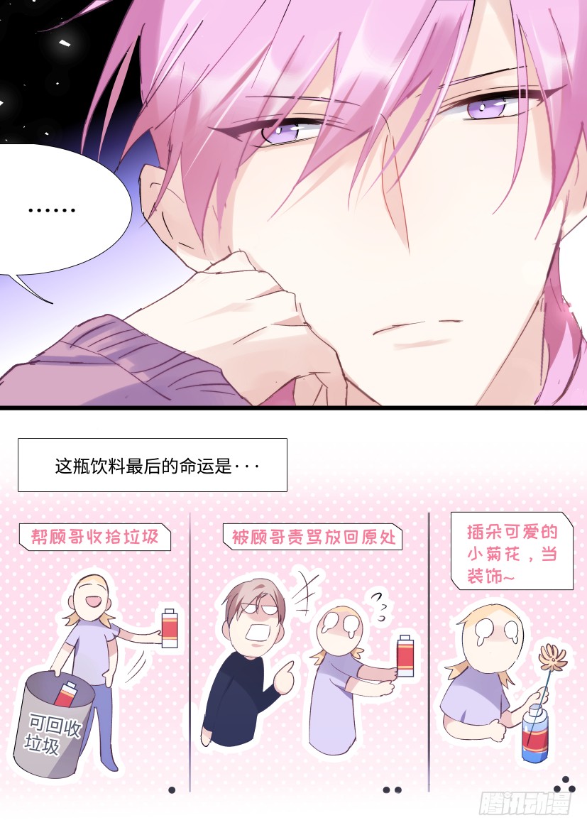 《影帝X影帝》漫画最新章节91.间接接吻免费下拉式在线观看章节第【12】张图片