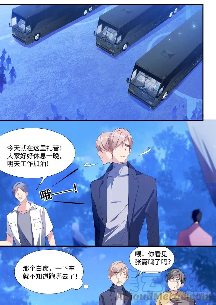 《影帝X影帝》漫画最新章节92.乖，午夜之约？免费下拉式在线观看章节第【13】张图片