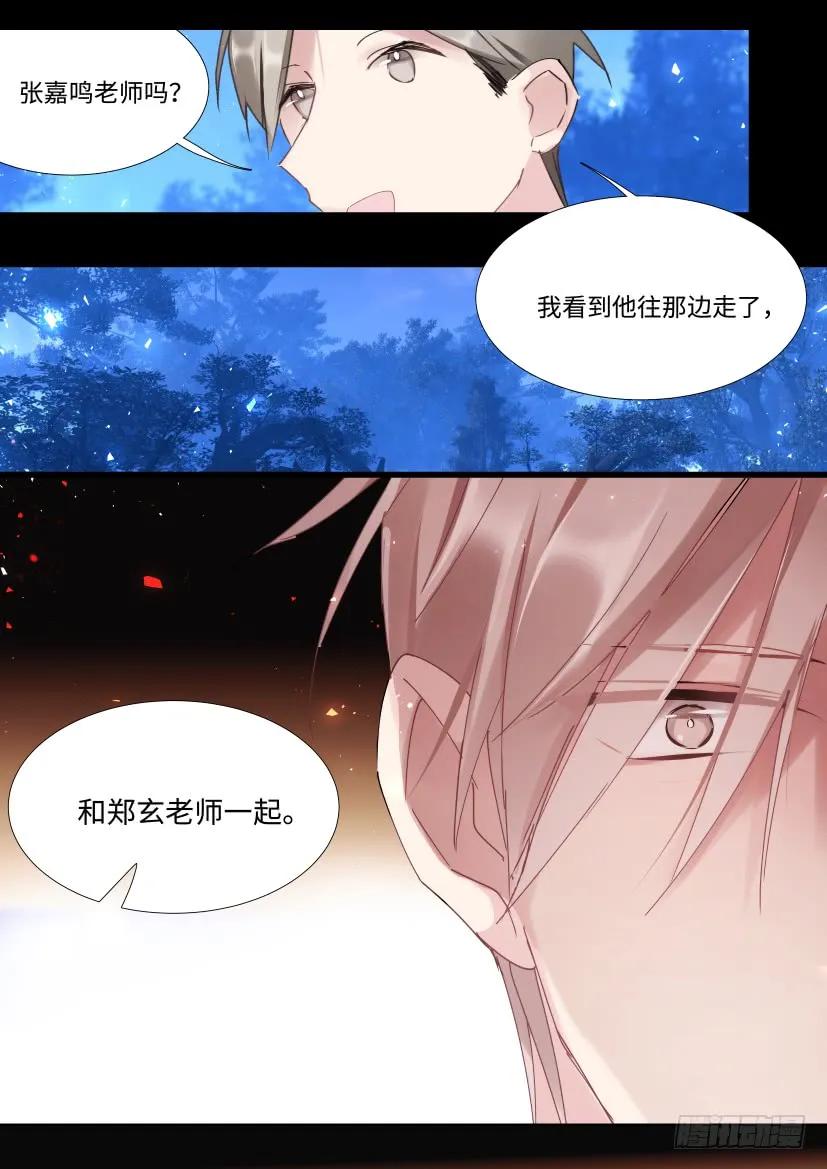 《影帝X影帝》漫画最新章节92.乖，午夜之约？免费下拉式在线观看章节第【14】张图片