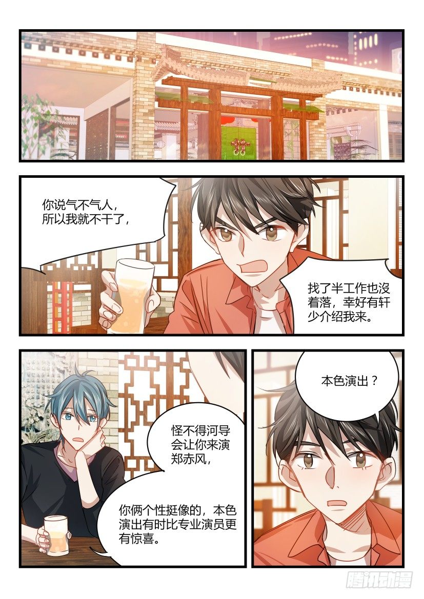 《影帝X影帝》漫画最新章节11.醉酒免费下拉式在线观看章节第【2】张图片