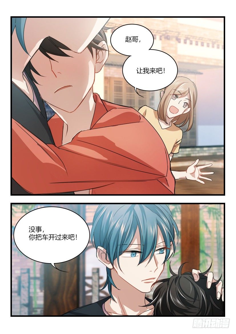 《影帝X影帝》漫画最新章节11.醉酒免费下拉式在线观看章节第【8】张图片