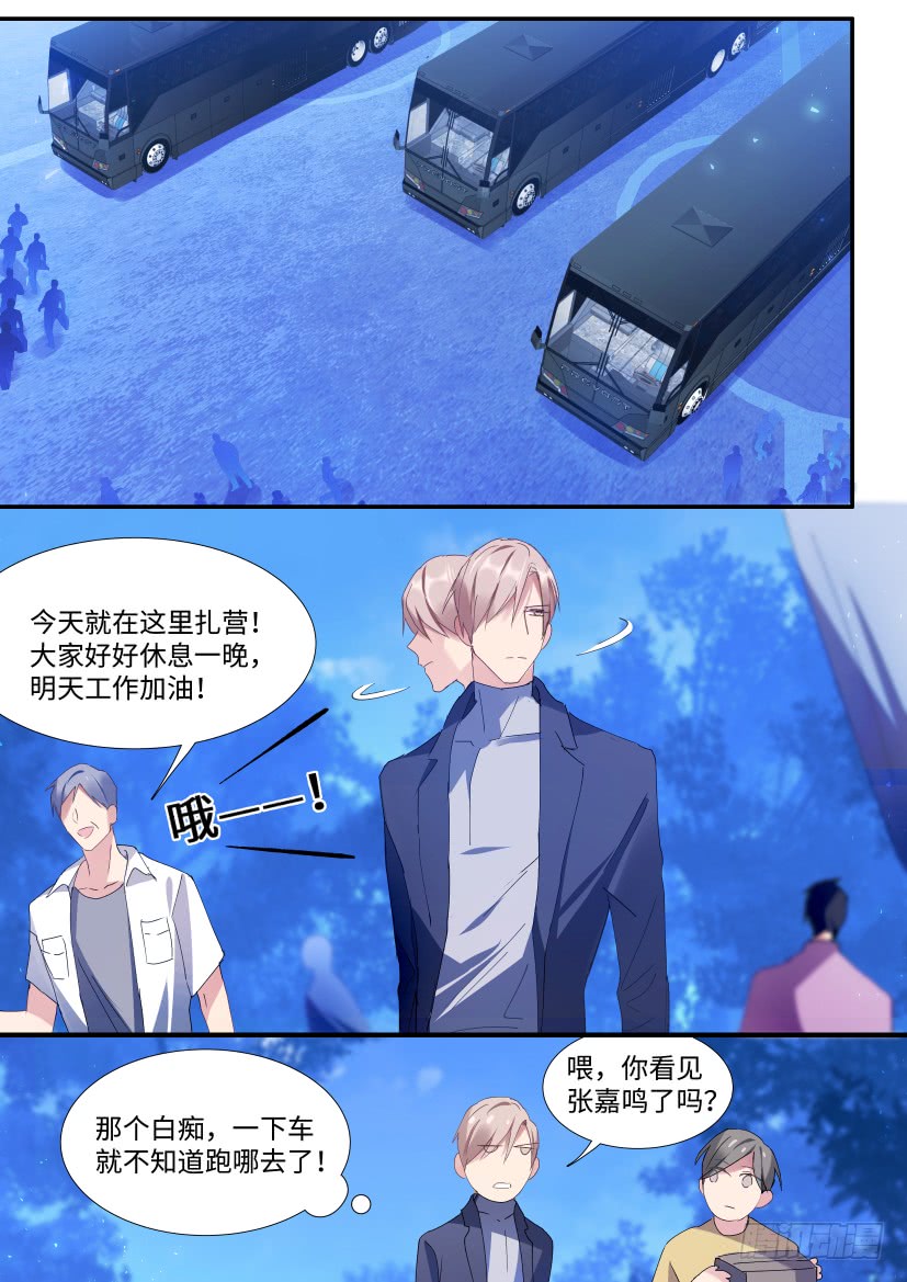 《影帝X影帝》漫画最新章节105.情侣座免费下拉式在线观看章节第【13】张图片