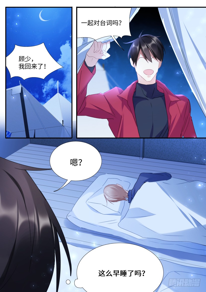 《影帝X影帝》漫画最新章节107.过夜免费下拉式在线观看章节第【12】张图片