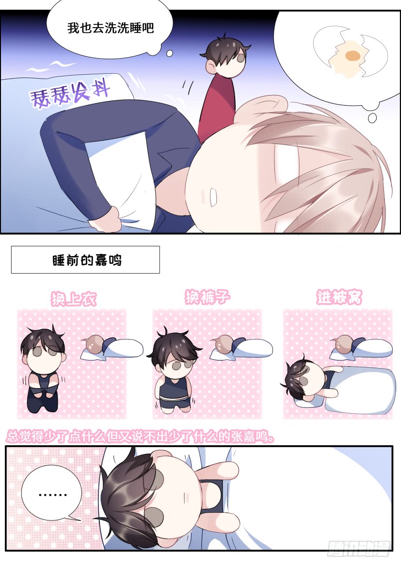 《影帝X影帝》漫画最新章节107.过夜免费下拉式在线观看章节第【13】张图片