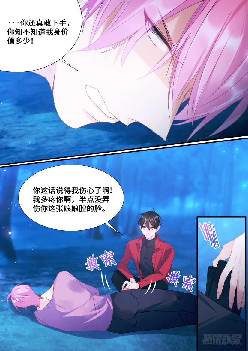 《影帝X影帝》漫画最新章节107.过夜免费下拉式在线观看章节第【4】张图片