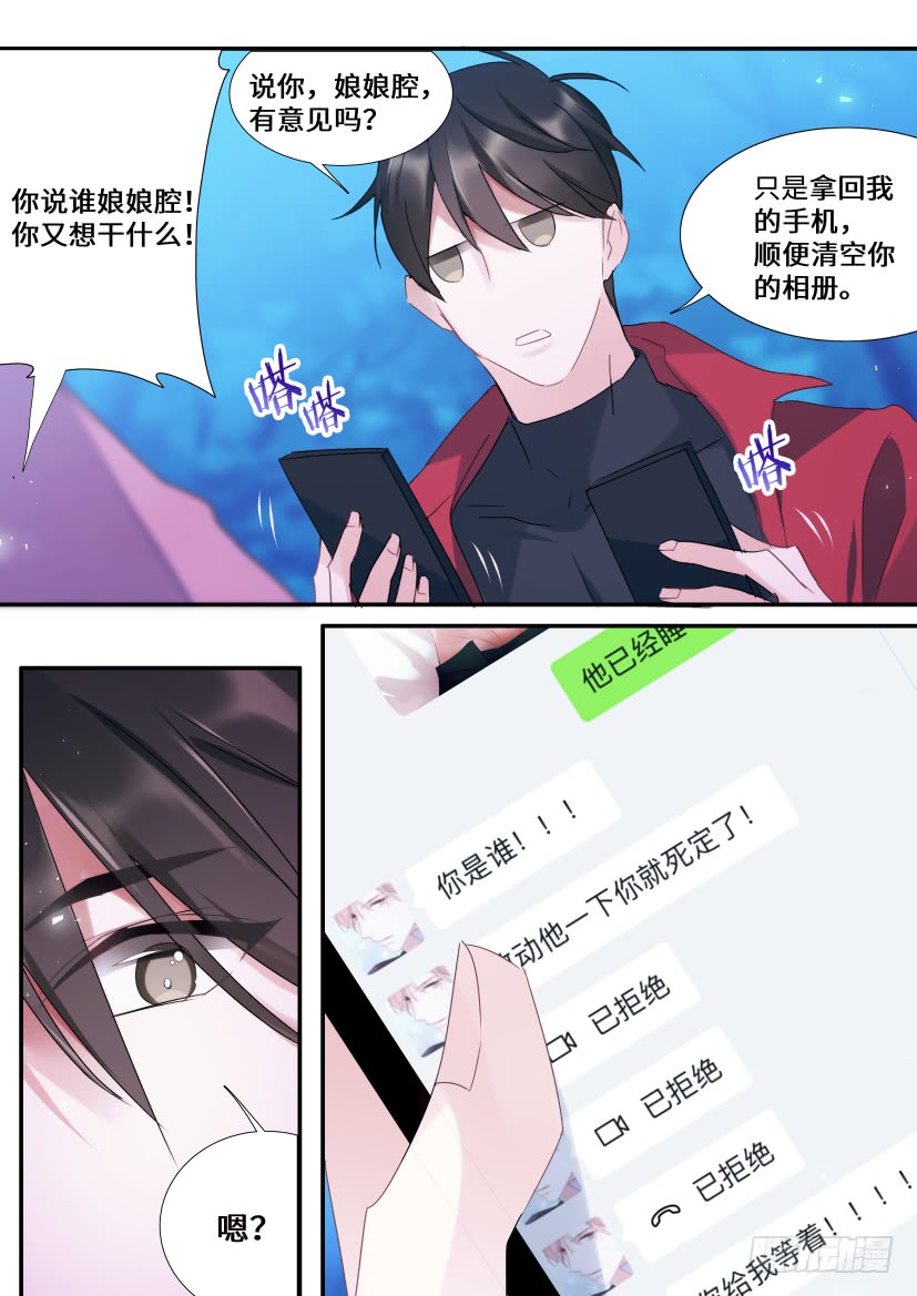 《影帝X影帝》漫画最新章节107.过夜免费下拉式在线观看章节第【5】张图片