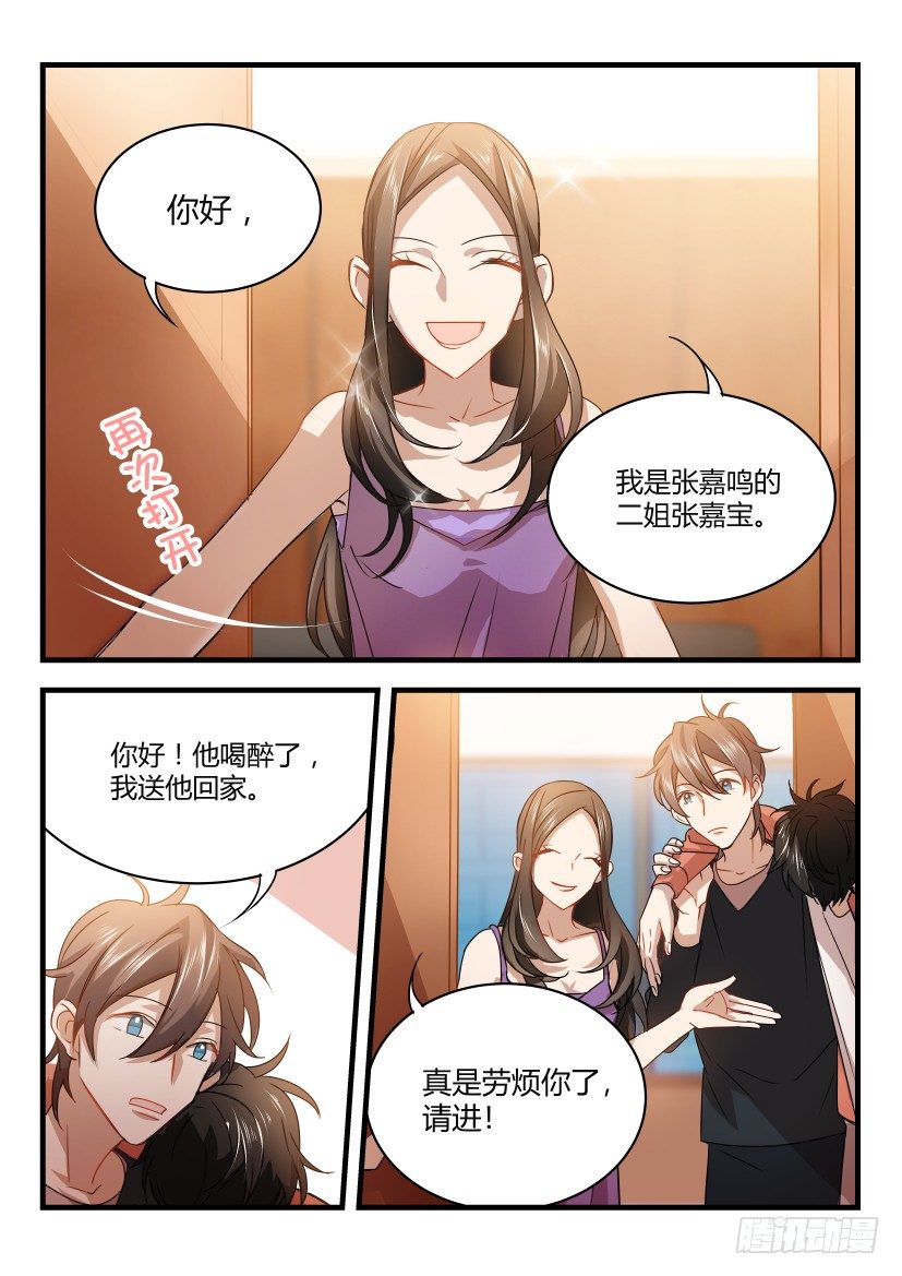 《影帝X影帝》漫画最新章节12.赵青免费下拉式在线观看章节第【4】张图片