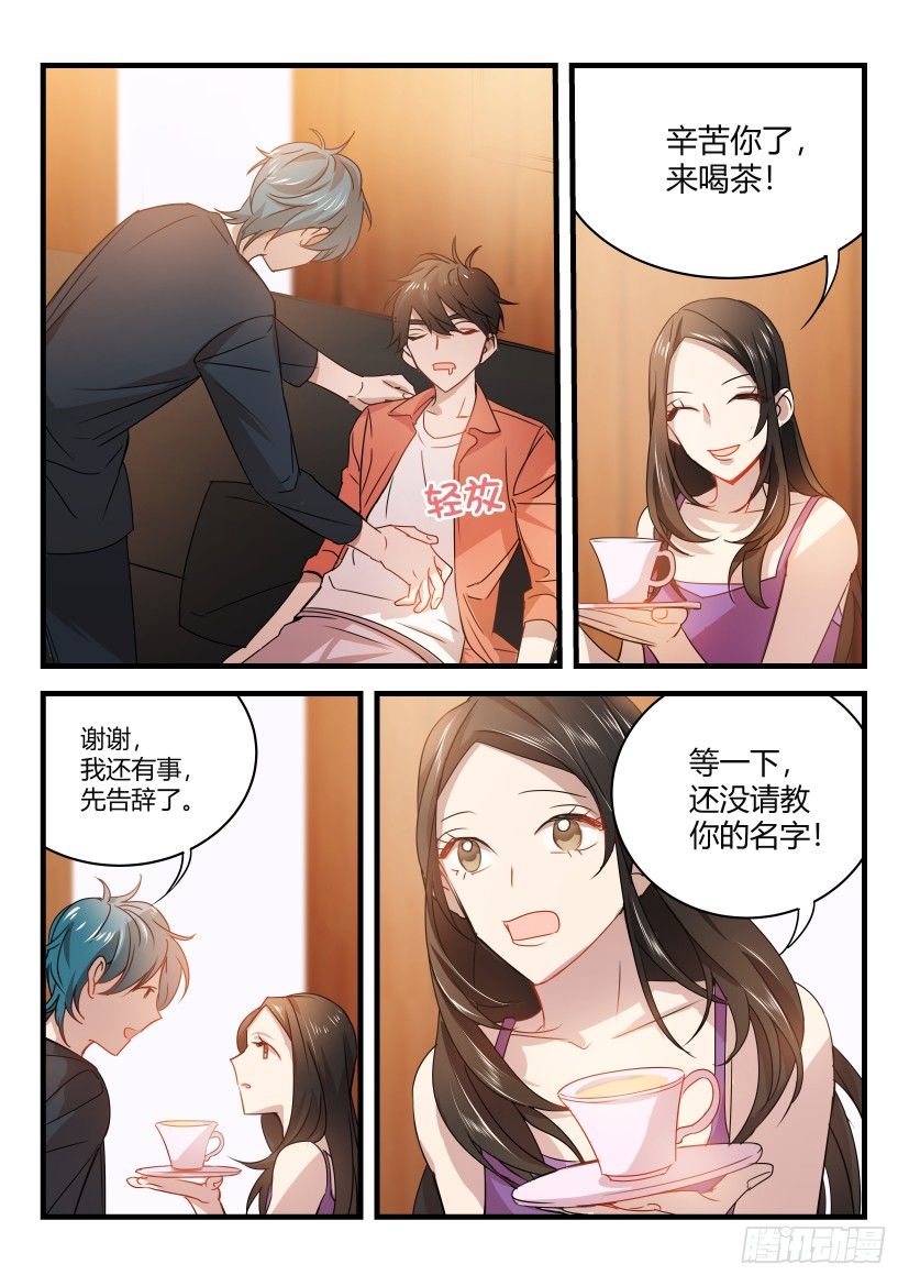 《影帝X影帝》漫画最新章节12.赵青免费下拉式在线观看章节第【5】张图片