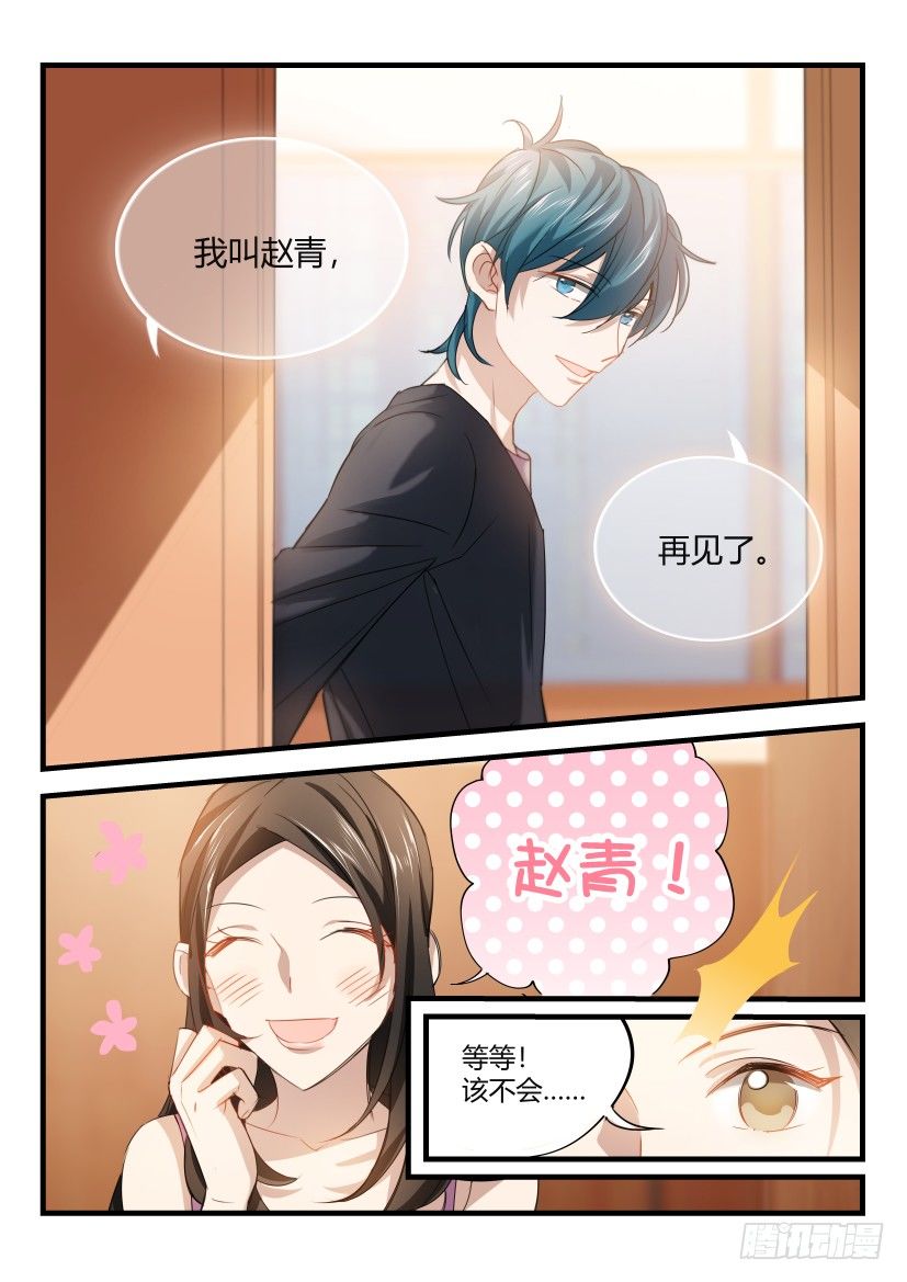 《影帝X影帝》漫画最新章节12.赵青免费下拉式在线观看章节第【6】张图片