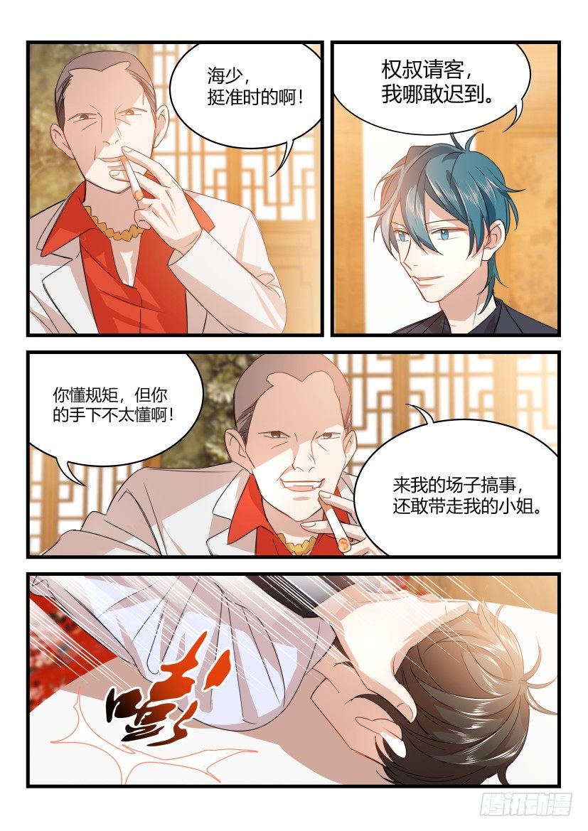 《影帝X影帝》漫画最新章节12.赵青免费下拉式在线观看章节第【9】张图片